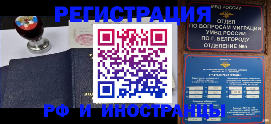 временная регистрация поиск в Сергаче