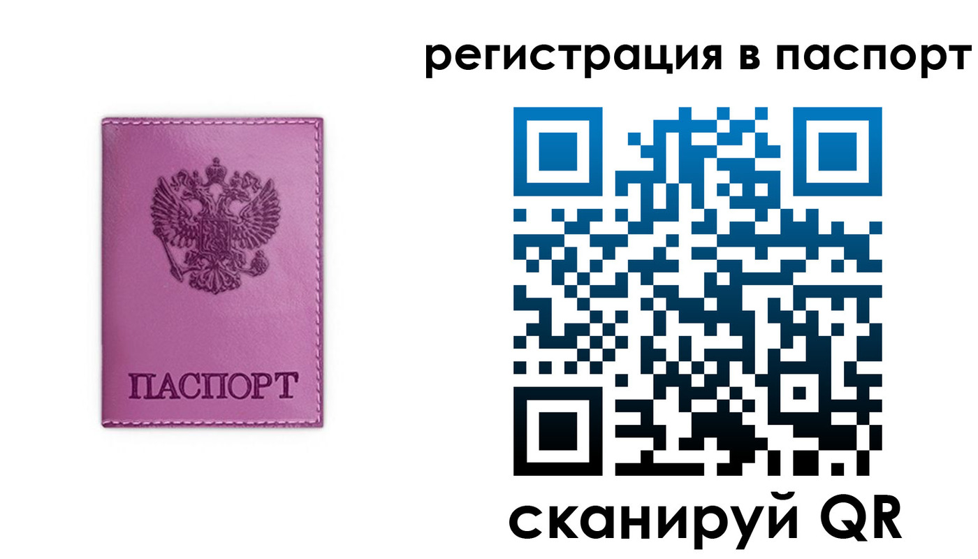 прописка 2025 в Сергаче