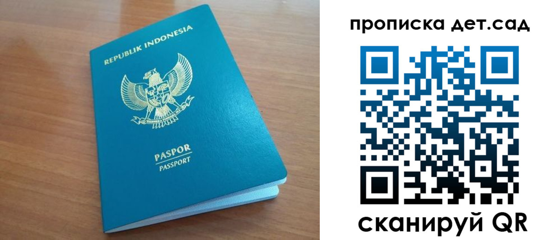 регистрация для дет. сада в Сергаче