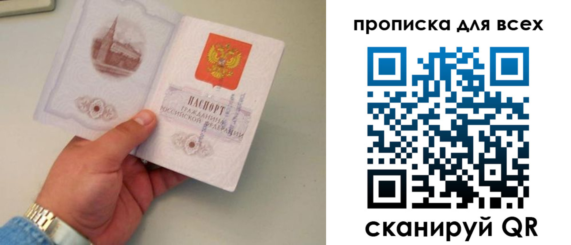 временная регистрация недорого в Сергаче