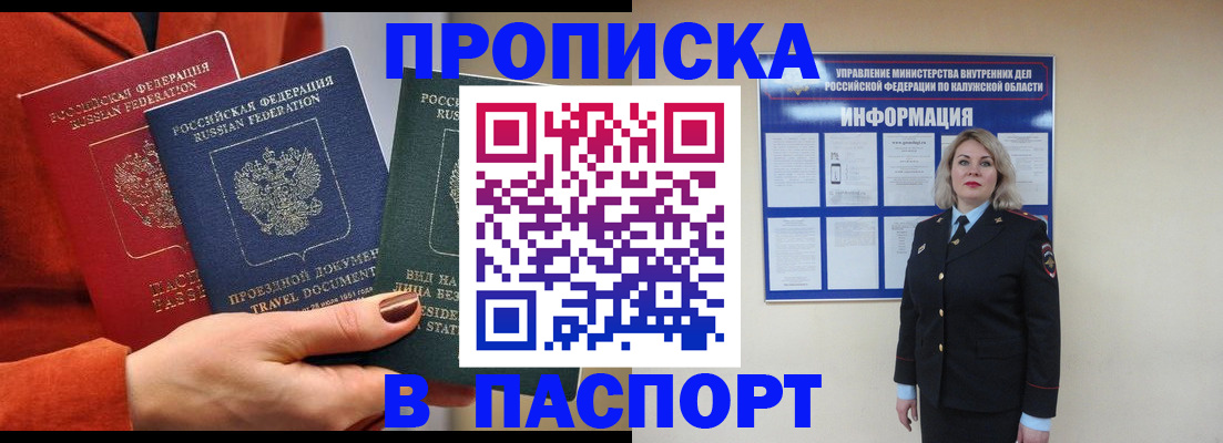 прописка для военкомата в Сергаче