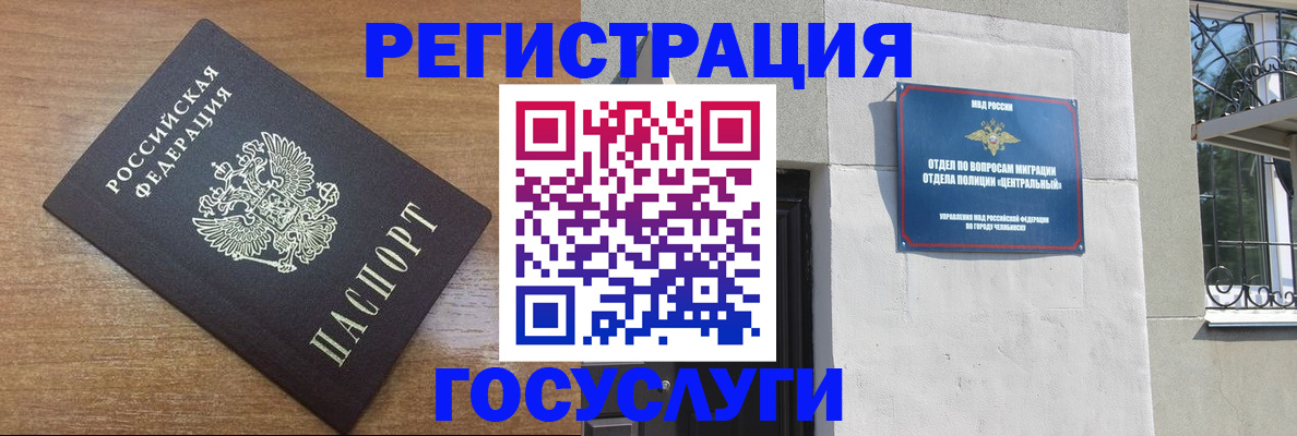временная регистрация адрес в Сергаче