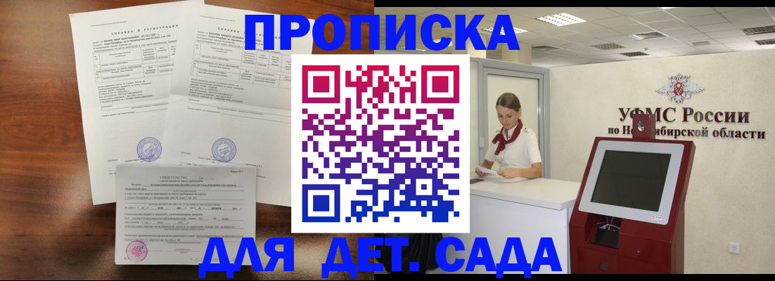 прописка в квартире в Сергаче