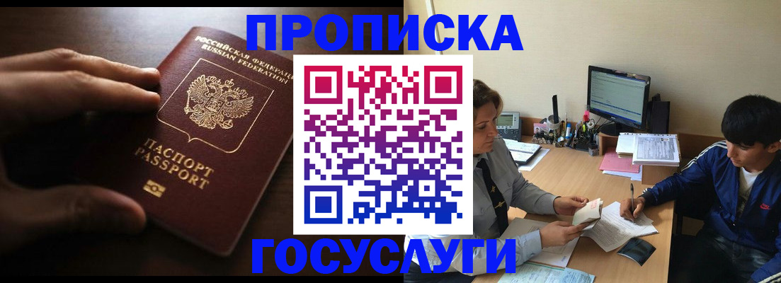 миграционный учет в Сергаче