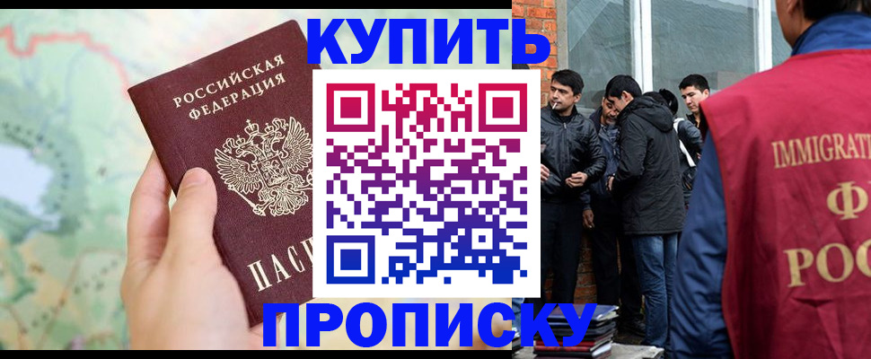 прописка законно в Сергаче