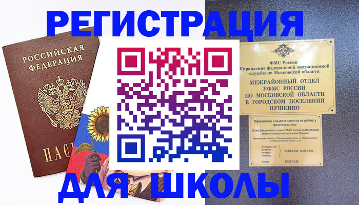 прописка регистрация в Сергаче