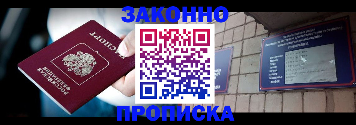 временная регистрация для школы в Сергаче