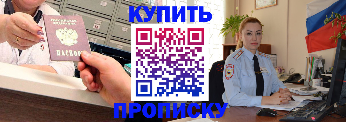 прописка в Сергаче